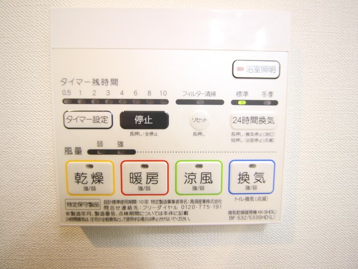 セイワパレス玉造上町台の物件内観写真