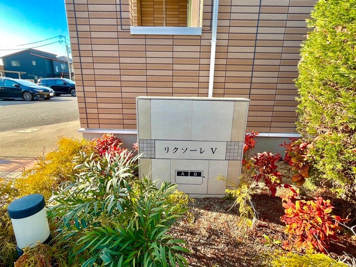 リクソ－レⅤ　Ｂの物件外観写真