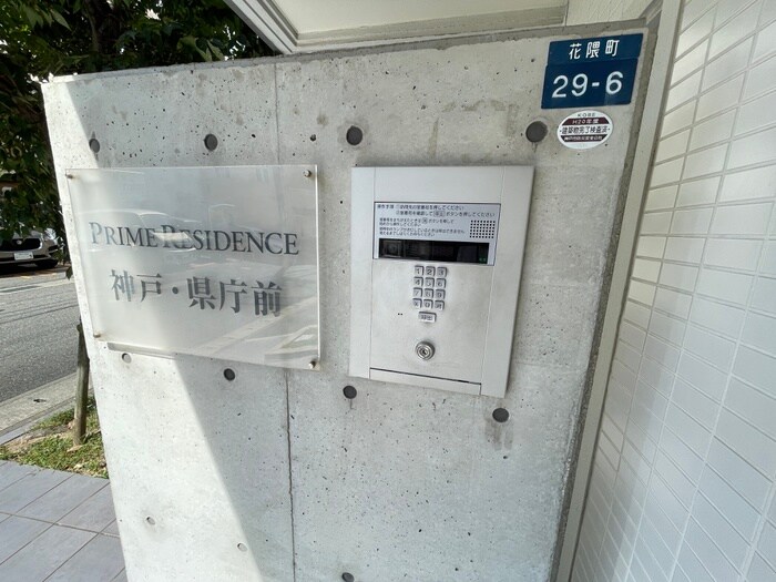 プライムレジデンス神戸・県庁前の物件外観写真