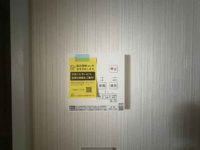 TREETOの物件内観写真