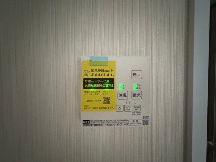 TREETOの物件内観写真