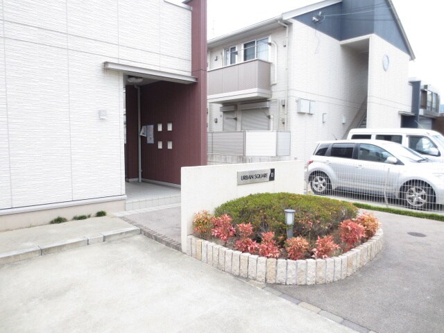 ア－バンスクエアⅡの物件外観写真
