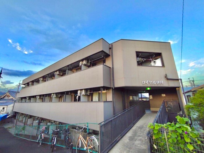 ロイヤル伊丹の物件外観写真