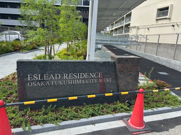 ｴｽﾘｰﾄﾞﾚｼﾞﾃﾞﾝｽ大阪福島ｼﾃｨｳｴｽﾄの物件外観写真