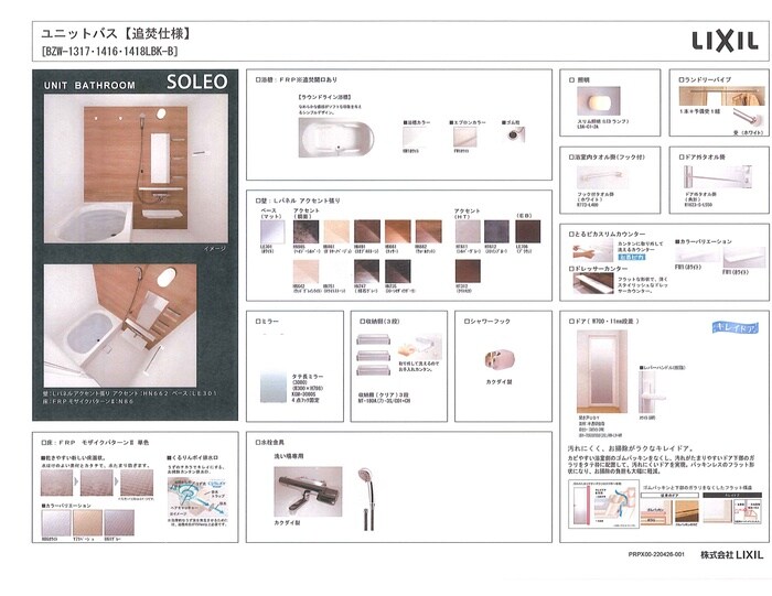 GALLERIA VILLA中央通りⅠの物件内観写真