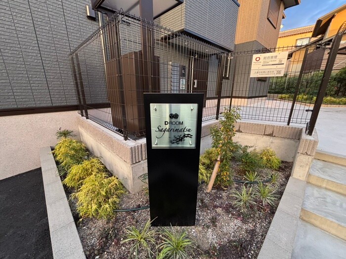 D-ROOM Sagarimatsuの物件外観写真