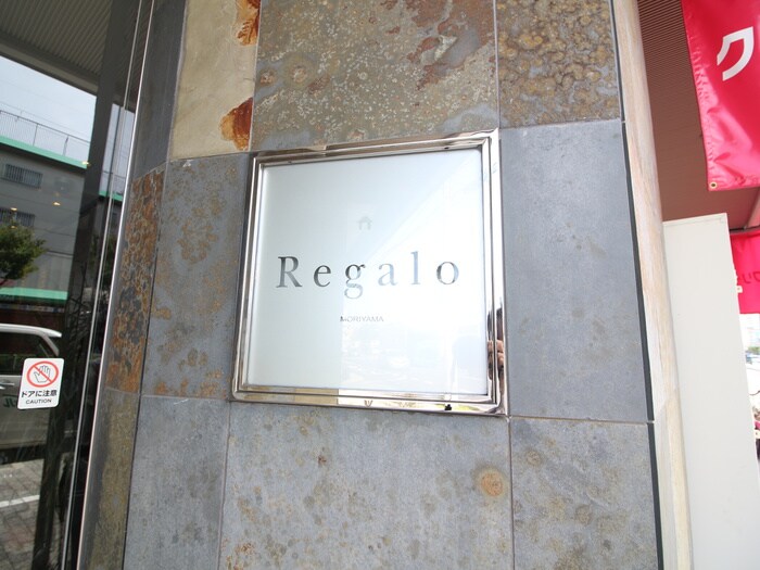 レガ－ロの物件外観写真