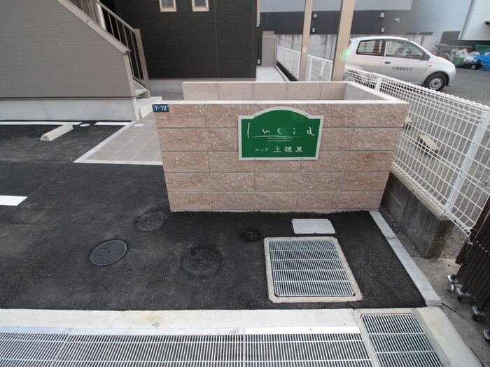 ルシア上穂東の物件外観写真