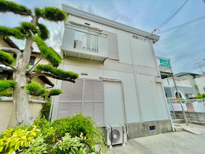 福西ハイツの物件外観写真