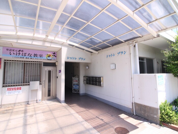 シャトレブランの物件外観写真