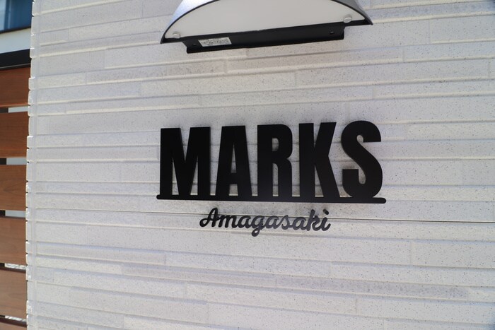 マークス尼崎の物件外観写真