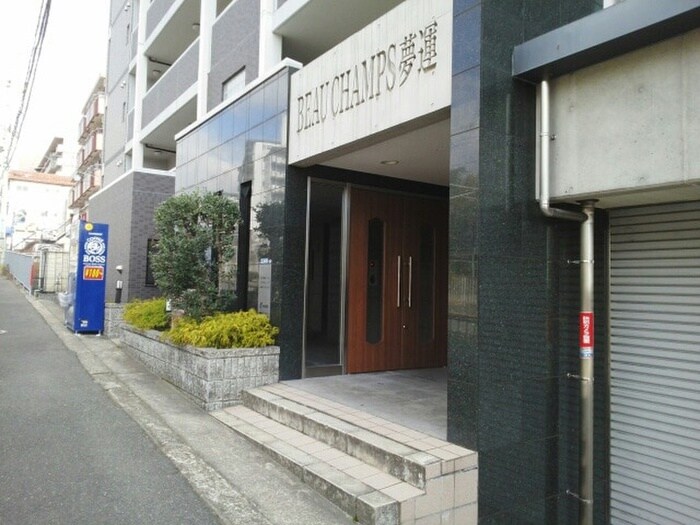 BEAU　CHAMPS夢運の物件外観写真