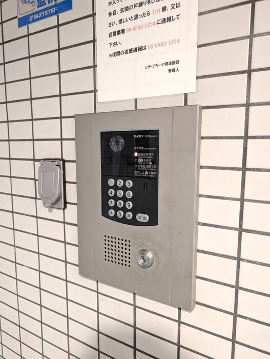 シティアリーナ阿波座西の物件外観写真