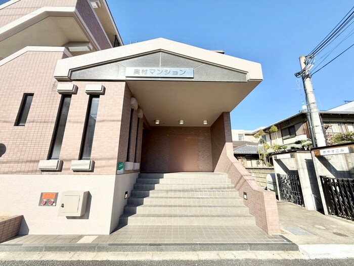 奥村マンションの物件外観写真