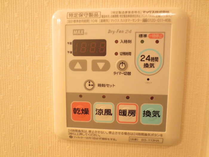 アイ・ウエスト茨木の物件内観写真