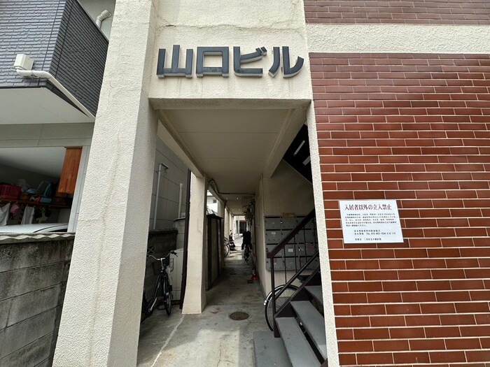 山口ビルの物件外観写真