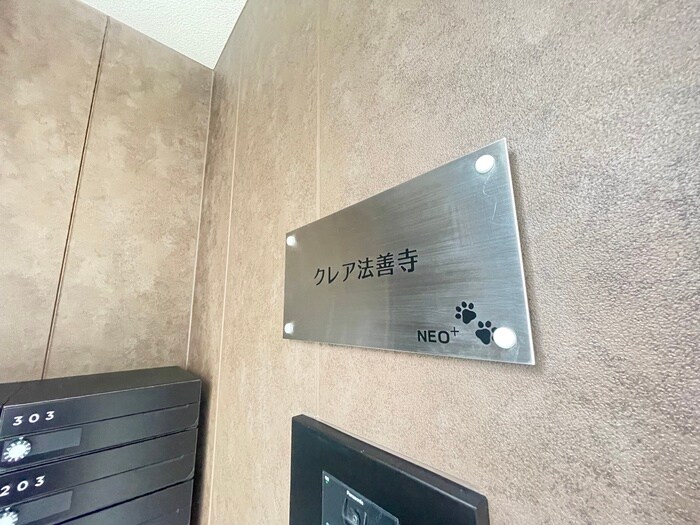 クレア法善寺の物件外観写真