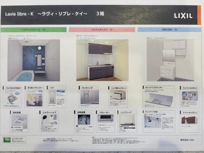 Ｌａｖｉｅ　ｌｉｂｒｅ－Ｋの物件内観写真