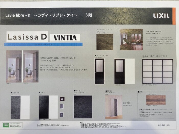 Ｌａｖｉｅ　ｌｉｂｒｅ－Ｋの物件内観写真