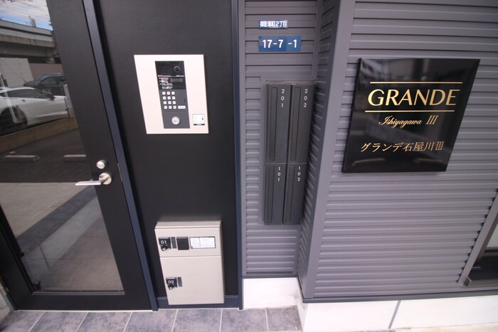 グランデ石屋川3の物件外観写真