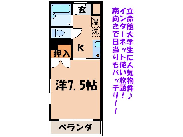 物件間取画像