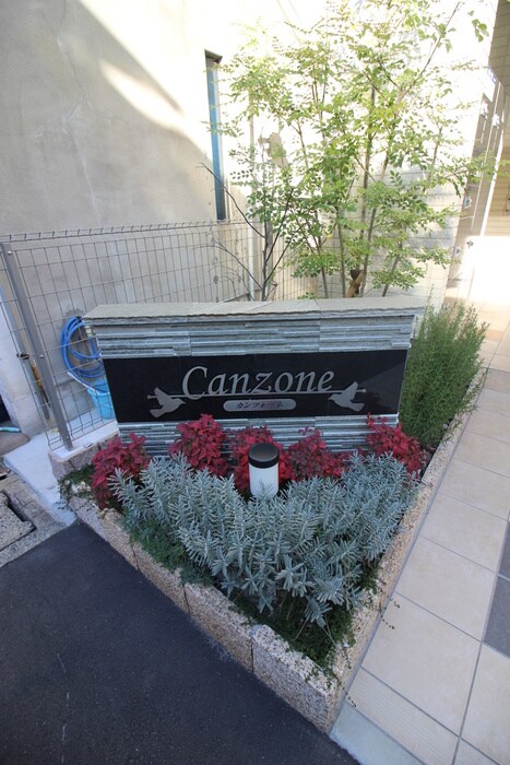 カンツォーネの物件外観写真