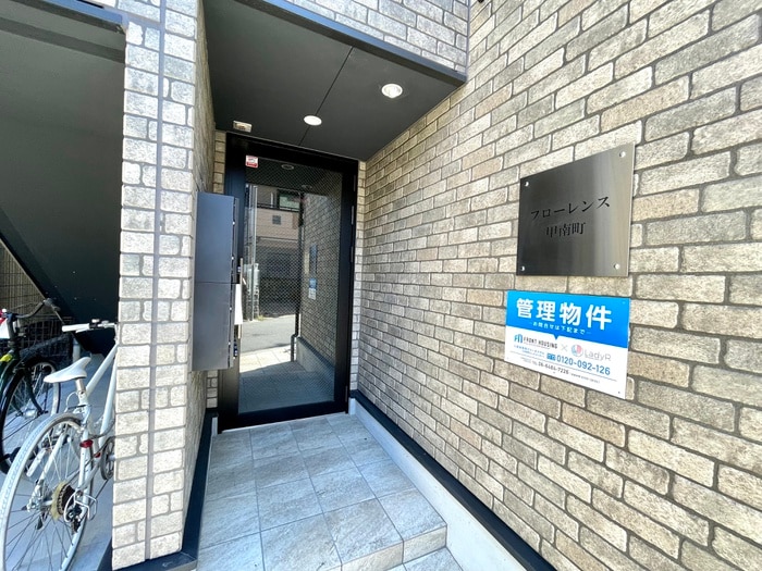 フローレンス甲南町の物件外観写真