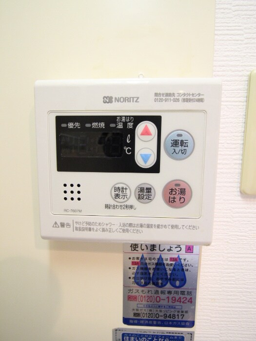 モンブランの物件内観写真