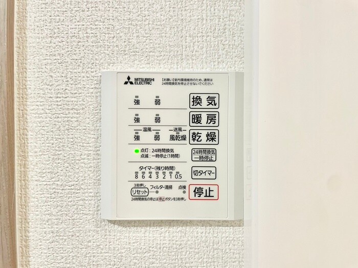 OKAYAMATE嘉平の物件内観写真