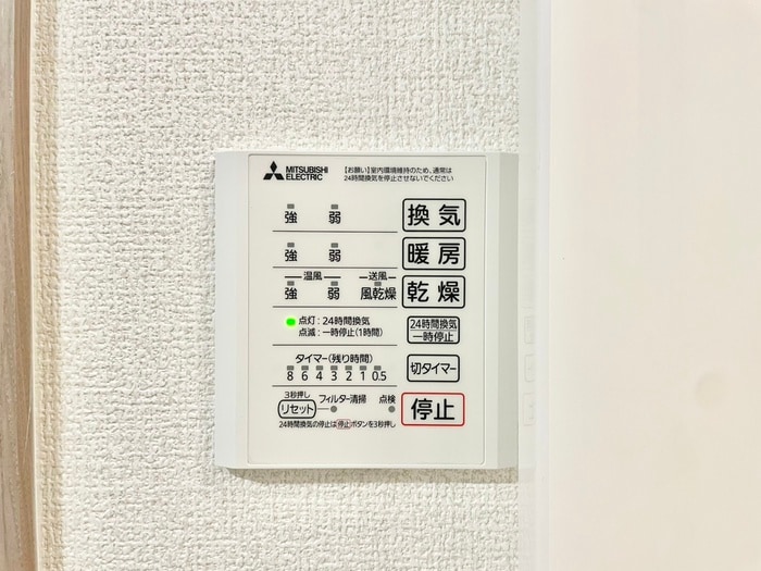 OKAYAMATE嘉平の物件内観写真