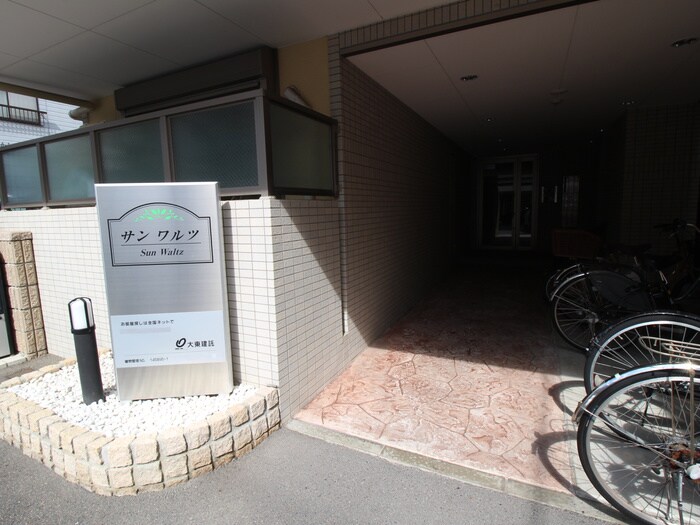 サンワルツの物件外観写真