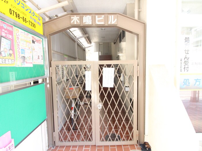 木嶋ビルの物件外観写真