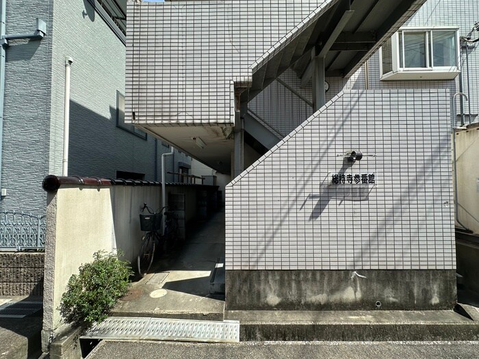 総持寺参番館の物件外観写真