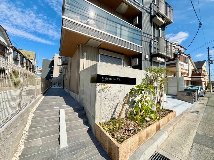 Ｍａｉｓｏｎ ｄｅ 青木の物件外観写真