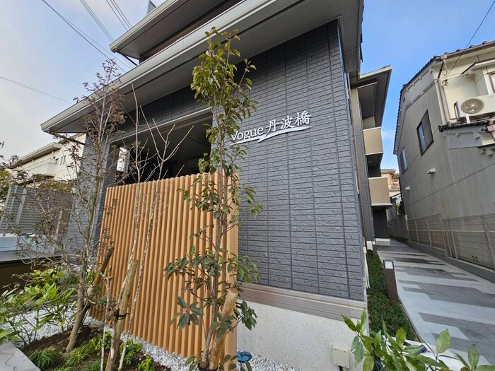 ヴォーグ丹波橋の物件外観写真