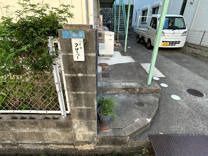 ハイツクローバーの物件外観写真