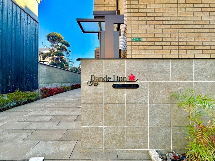 ダンデライオンの物件外観写真