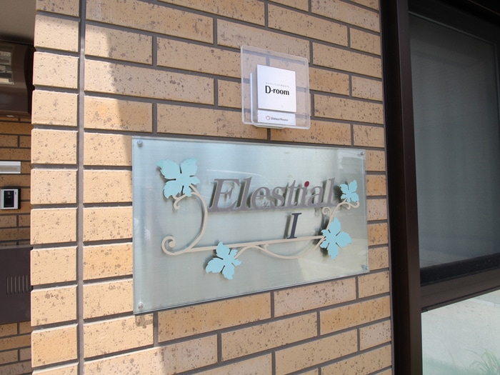 エレスチャル　Ⅰ　小野原の物件外観写真