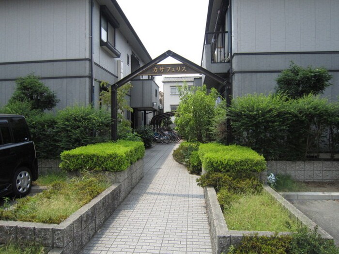 カサフェリスA棟の物件外観写真