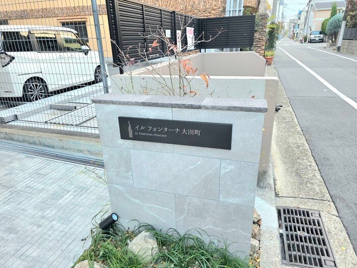 イルフォンターナ大田町の物件外観写真