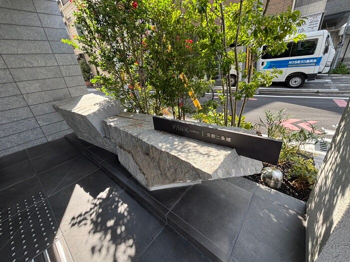 パークホームズ京都二条城(1009)の物件外観写真