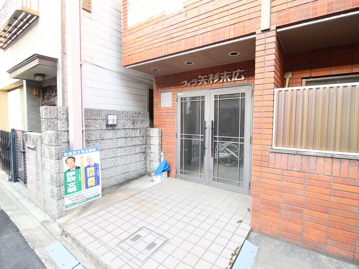 ヴィラ矢杉末広の物件外観写真