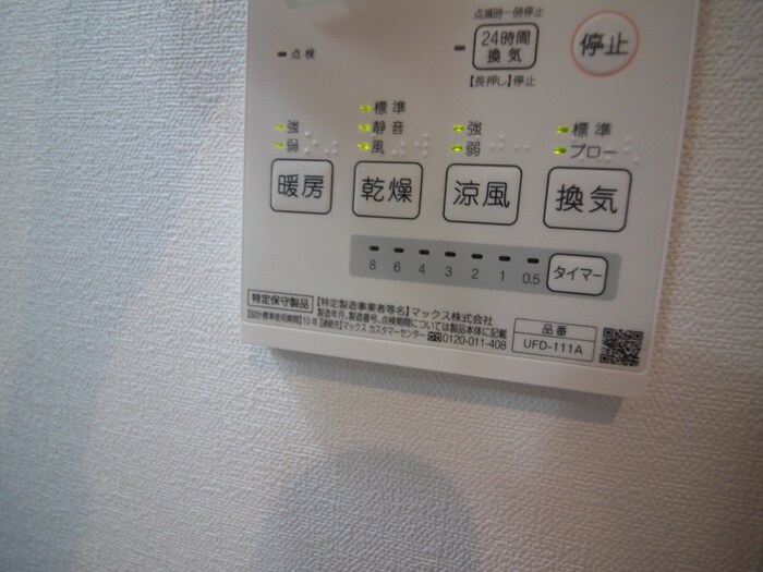 ウィルコート氷野の物件内観写真