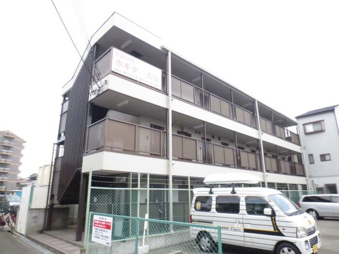 FROM　ホキタ一番館の物件外観写真