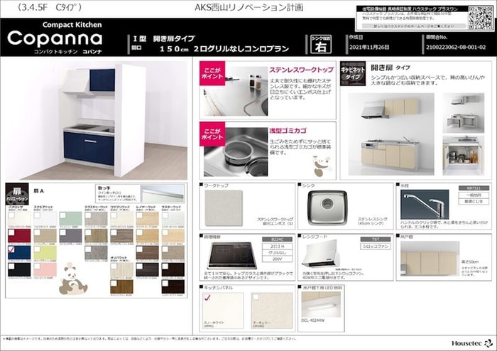 ＡＫＳ西山の物件内観写真