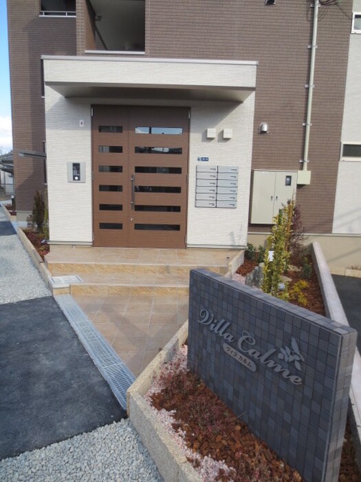 ヴィラ カルムの物件外観写真