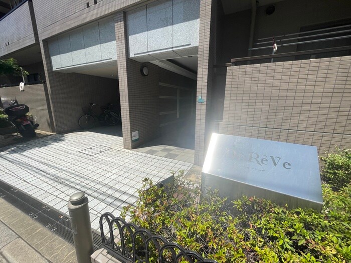 ドゥ・レーヴの物件外観写真