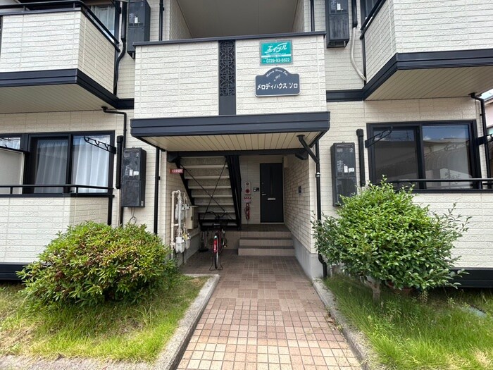 メロディ－ハウスソロの物件外観写真