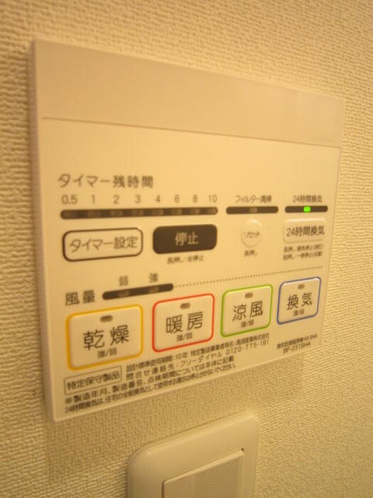 京洛マンションの物件内観写真