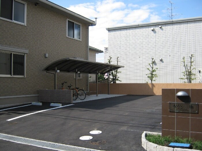 メゾン・二田の物件外観写真